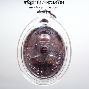 หลวงพ่อคูณ วัดบ้านไร่ เจริญพรบนครึ่งองค์ 89 2555 พร้อมเลี่ยม (AB4617)