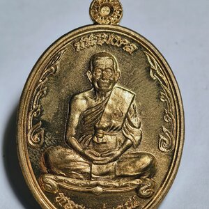 หลวงพ่อคูณ วัดบ้านไร่ เหรียญมหามงคล กล่องเดิม AC3638