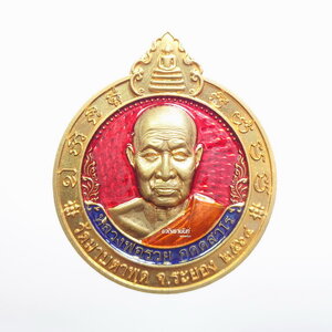 เหรียญจิ๊กโก๋มาบตาพุด รุ่น เศรษฐีมาบตาพุด หลวงพ่อรวย วัดมาบตาพุด จังหวัดระยอง