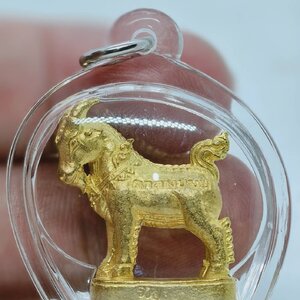 หลวงพ่อคง วัดกลางบางแก้ว นครปฐม แพะ มหาเสน่ห์ คู่ชีวิต (AC1334)