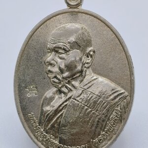 หลวงพ่อสิน วัดละหารใหญ่ จ.ระยอง เหรียญหันข้าง ฉลองอายุ ๘๓ ปี เนื้ออัลปาก้า (KA2833)