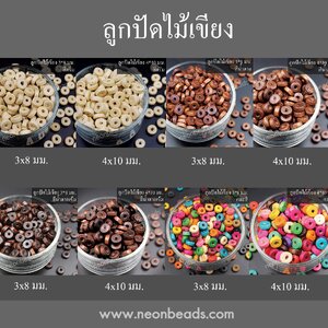 ลูกปัดไม้ทรงเขียง(หน้าตัดกลม)