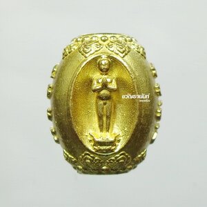 ลูกสะกด ไอ้ไข่ให้รวย รุ่นรวยหมื่นล้าน วัดมหาธาตุวรมหาวิหาร ทองทิพย์ขัดเงา