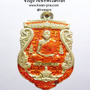 หลวงปู่เจ วัดป่าวิเวกธรรม ราหู มหาเศรษฐีมั่งมีทรัพย์ (AB3449)