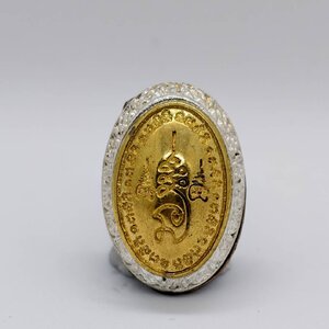 หลวงปู่เถิง วัดบ้านอาลัย เบี้ยแก้อุดกริ่ง รวยชนะจน AC1162