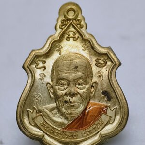 หลวงปู่เฮง วัดพัฒนาธรรมาราม เหรียญ 8 รอบ ทองทิพย์ลงยาไม่ตัดปีก AC 2446