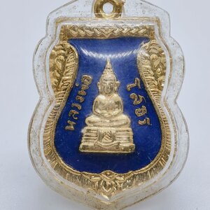 หลวงพ่อโสธร วัดโสธรวรารามวรวิหาร เสมา รุ่น 3 สร้างพระอุโบสถ ปี 2536 AC2339