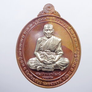 หลวงพ่อพัฒน์ วัดห้วยด้วน นารายณ์พลิกดวง กล่องเดิม ยกหน้ากาก (KP573)