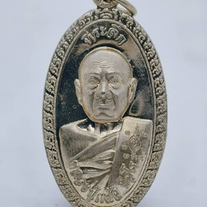 หลวงปู่แผ้ว ปวโร วัดรางหมัน เหรียญใบขี้เหล็กหลวง อัลปาก้า(AC1236)