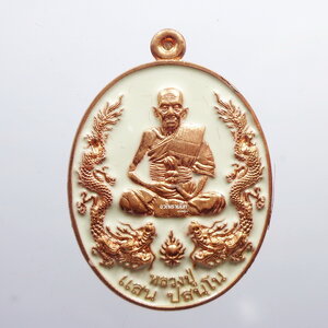 หลวงปู่แสน วัดบ้านหนองจิก มังกรคู่ 9ยอด 111ปี ลงยา (KP2380)