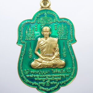 หลวงปู่บุญมา สำนักสงฆ์เขาแก้วทอง ปราจีนบุรี รวยยั่งยืน (AB589)