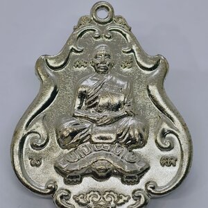 หลวงพ่อสาคร วัดหนองกรับ จ.ระยอง เหรียญโภคทรัพย์ (ขี่เต่า) สร้างปี ๒๕๕๒ อัลปาก้า (KA3945)