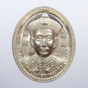 ครูบากฤษณะ เจ้าพ่อยี่กอฮง เทพเจ้ากวนอู เจ้าสัว เฮง เฮง รวย รวย (KP1120)