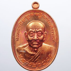 หลวงปู่ทวด เหยียบน้ำทะเลจืด Miracle วัดคูหาสวรรค์ กล่องเดิม (KP529)