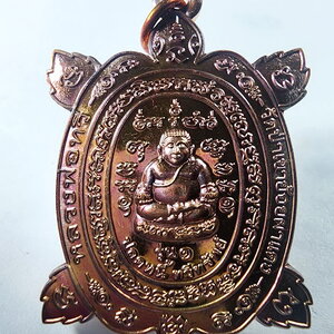 หลวงพ่อทวี วัดป่าเขาย้อยผาแดง จ.สระแก้ว พญาเต่าเรือน ปลดหนี้ ทวีทรัพย์ (KA529)