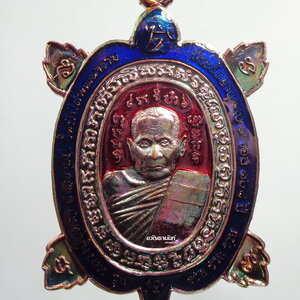 หายากแล้ว เหรียญเต่า รวยรวยรวย หลวงปู่บุดดา วัดป่าใต้พัฒนาราม
