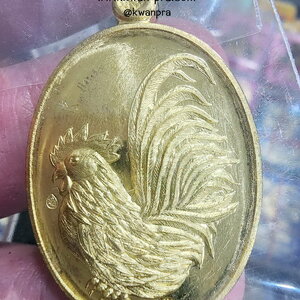 หลวงปู่จื่อ วัดเขาตาเงาะอุดมพร จ.ชัยภูมิ เหรียญพญาไก่ มหาลาภโภคทรัพย์ ปี 2558 (KP5239)