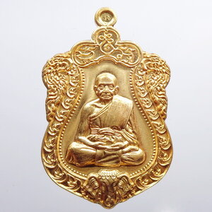 หลวงพ่อแฉล้ม วัดกระโดงทอง พระนครศรีอยุธยา เหรียญนิรันตราย รุ่นแรก (KP2070)