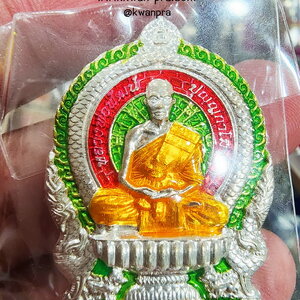 หลวงพ่อพัฒน์ วัดห้วยด้วน เหรียญนั่งพาน ทรัพย์แสนล้าน แยกชุดกรรมการ (KP5297)