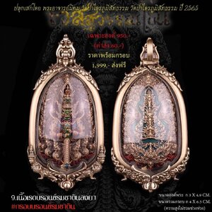 พระอาจารย์นิคม วัดป่าไตรภูมิสัทธรรม ท้าวเวสสุวรรณโณ เนื้อเรดบรอนซ์รมซาติน ลงยา พร้อมกรอบ