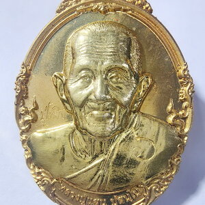 หลวงปู่แสน ปสนฺโน วัดบ้านหนอกจิก เหรียญ รุ่น แสนบารมี๖แผ่นดิน (AC791)