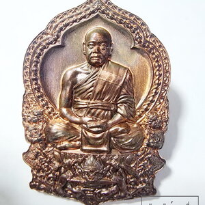 พระมหาสุรศักดิ์ วัดประดู่ จ สมุทรสงคราม เหรียญนั่งพานสร้างบารมี ปี2564 ปี65 เนื้อนวะโลหะ (KP6359)