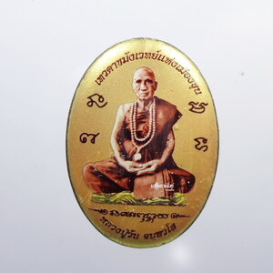 หลวงปู่วัน ล็อกเก็ต รุ่นแรก เทวดาเมืองขุน นั่งรวย (AB2075)