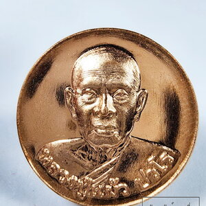 เหรียญพุทธฺโธ หลวงปู่แผ้ว วัดรางหมัน อายุ 98 ปี (อายุยืน) (KP6344)