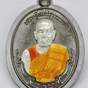 หลวงปู่คีบ วัดป่าสุทธาวาส เหรียญพระพรหม เศรษฐีสมปรารถนา KA2439