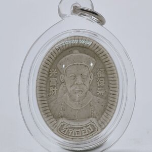 หลวงปู่หมุน วัดบ้านจาน ยี่กอฮง รวยพันล้าน รุ่นแรก (AC4221)