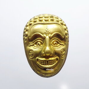 เจ้าเงาะรับทรัพย์ เลื่อนสมณศักดิ์ 57 วัดห้วยเงาะ กล่องเดิม (KP2231)