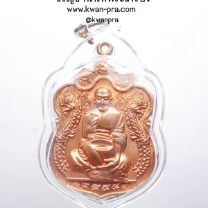 หลวงปู่แขก วัดสุนทรประดิษฐ์ อภินิหารร่ำรวยทั่วทิศ มหายันต์พ่อแก่ปู่เสือ (AB4017)