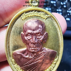 หลวงพ่อพัฒน์ วัดห้วยด้วน นครสวรรค์ เลื่อนสมณศักดิ์ ป๋องสุพรรณการันตี ยกหน้ากาก (AB5759)