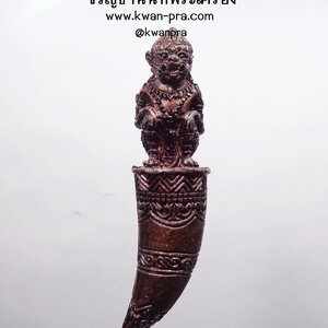 หลวงปู่อิ่ม วัดทุ่งนาใหม่ จ.นครศรีธรรมราช หนุมานนั่งเขี้ยว รุ่น รวยโชคลาภ พิมพ์ขนาดใหญ่ (AB4391)