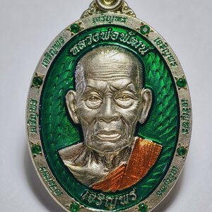 หลวงพ่อพัฒน์ วัดห้วยด้วน เหรียญเจริญพรล่าง 102ปี เลข 4 AC 2731