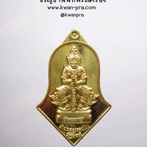 หลวงพ่ออิฏฐ์ วัดจุฬามณี เหรียญท้าวเวสสุวรรณโณ จตุมหาราชิกา จำปีมีโชคโภคทรัพย์ (AB4593)