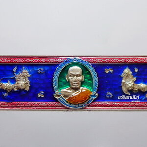 หลวงพ่อพัฒน์ วัดห้วยด้วน หัวเลส วัดสร้าง เนื้อเงิน ลงยา รายการที่2 (KP2284)