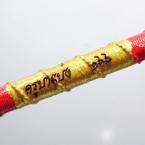 ครูบาเเบ่ง วัดบ้านโตนด ตะกรุดหยุดมัจจุราช ดอกแดง (KP191_1)