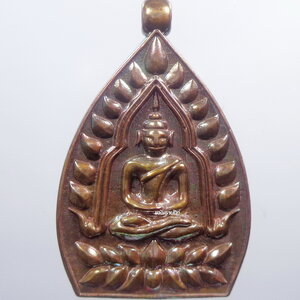 หลวงพ่อฟู วัดบางสมัคร เหรียญเจ้าสัวภาณยักษ์ 2562 (KP1406)