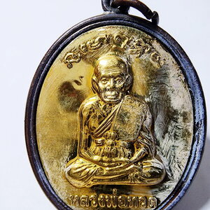 พ่อท่านเขียว วัดห้วยเงาะ หลวงปู่ทวด มหาปรารถนา หน้ากาก (AB6302)