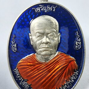 หลวงปู่สอ วัดบ้านขาม จังหวัดสุรินทร์ เหรียญเจริญพร (KA633)