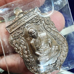 พระสุริยันต์ วัดป่าวังน้ำเย็น เหรียญเลื่อนสมณศักดิ์ นวะโลหะ มหาชนวน (KP5318)