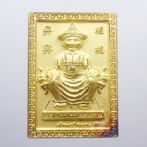 ครูบากฤษณะ อาศรมสถานสวนพุทธศาสตร์ เจ้าพ่อยี่กอฮง – เทพเจ้าเห้งเจีย เจ้าสัว เฮงเฮง รวยรวย (KP1119)