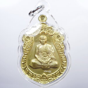 เหรียญเสมา หลวงพ่อสิน วัดละหารใหญ่ ที่ระลึกอายุครบ 7 รอบ (AB114)