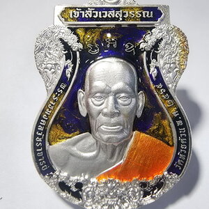 หลวงพ่อพัฒน์ วัดห้วยด้วน จ.นครสวรรค์ เจ้าสัวเวสสุวรรณ (KA949)