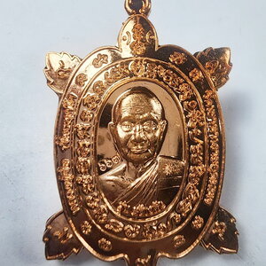 หลวงปู่จื่อ วัดเขาตาเงาะอุดมพร พญาเต่า เต่าเรือน รุ่น สร้างตัว ทองแดงผิวไฟ (KA259)