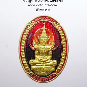 หลวงพ่อพัฒน์ วัดห้วยด้วน พระแก้วมรกต ฉลอง100 ปี (KP4214)