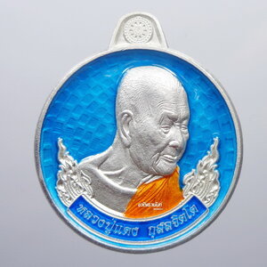 หลวงปู่แดง วัดบ้านใจดี เหรียญรวยชนะจน ลงยาฟ้า เลข 333 (AB1508)