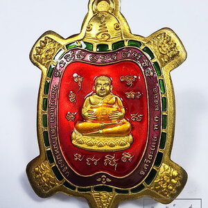 หลวงปู่แสน วัดบ้านหนองจิก พญาเต่าเรือน รุ่น มหาลาโภ (KP6164)