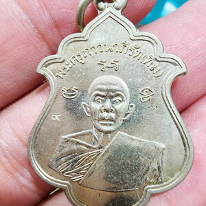 หลวงปู่ทิม วัดละหารไร่ เหรียญน้ำเต้า ย้อนยุค 200 ปี (KP5473)